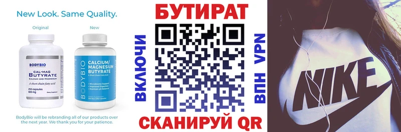 где купить наркотик  Чехов  Бутират оксана 