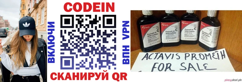 хочу наркоту Чехов Кодеиновый сироп Lean напиток Lean (лин)