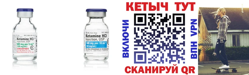 Кетамин ketamine  Чехов 