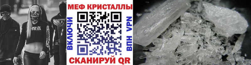 МЕФ mephedrone  Чехов 
