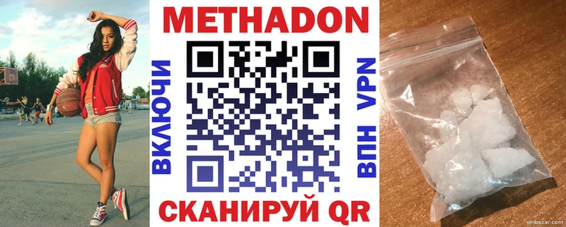 МЕТАДОН VHQ  Чехов 